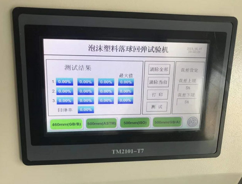 微电脑海绵回弹率测试仪软件界面