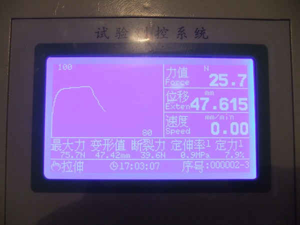 橡胶拉力试验机（数显龙门式）