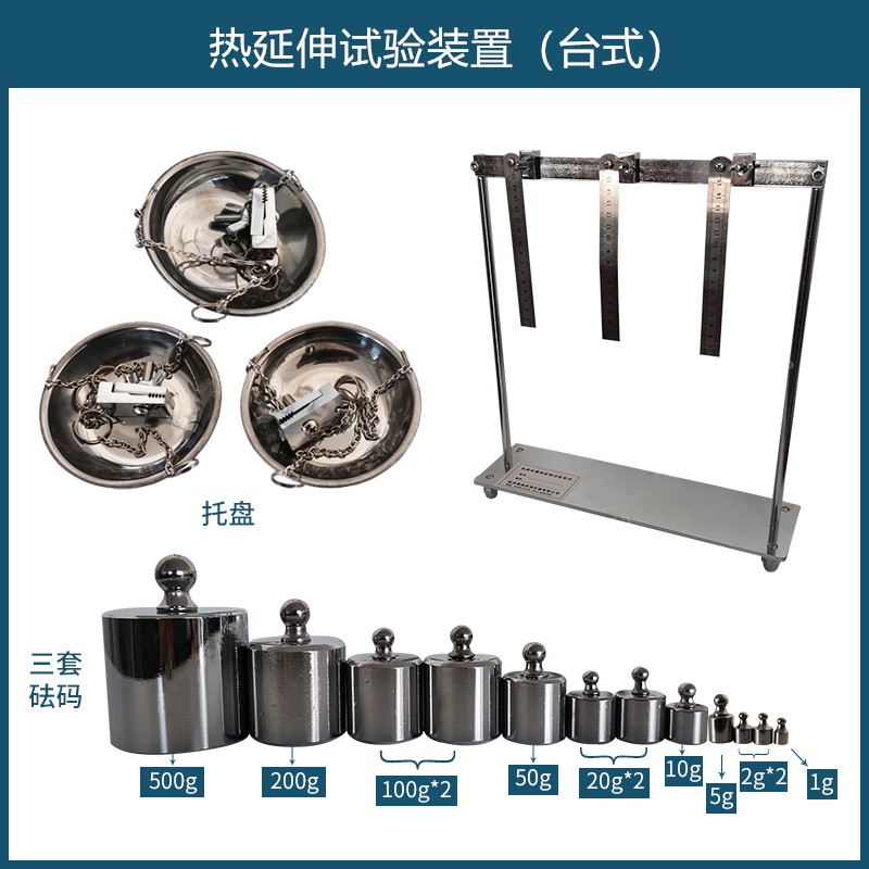 电线电缆热延伸试验装置