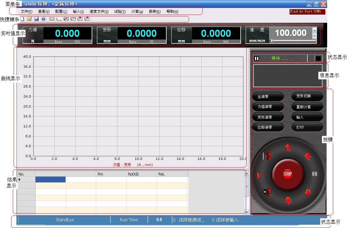 橡胶拉力试验机(电脑单臂式)(图1) 橡胶拉力试验机(电脑单臂式)(图1)