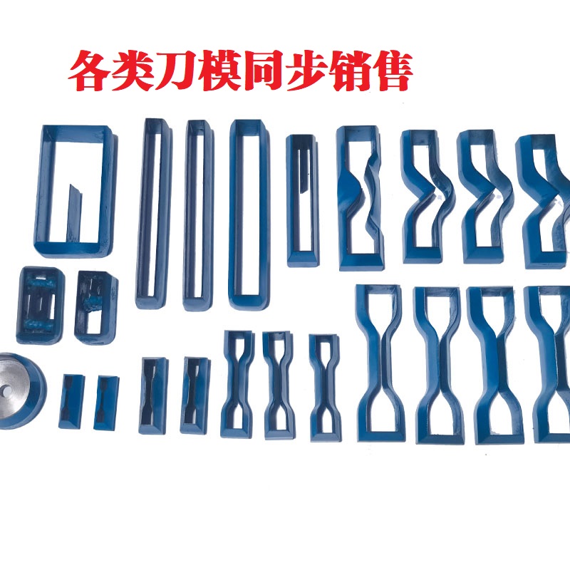 哑铃裁刀怎么使用？刀模怎么裁切出标准试样？昆山科瑞特裁刀使用指南(图1)